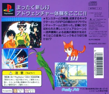 Metamor Panic - Doki Doki Youma Busters!! (JP) box cover back